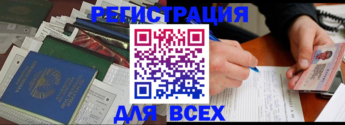 прописка поиск в Жукове